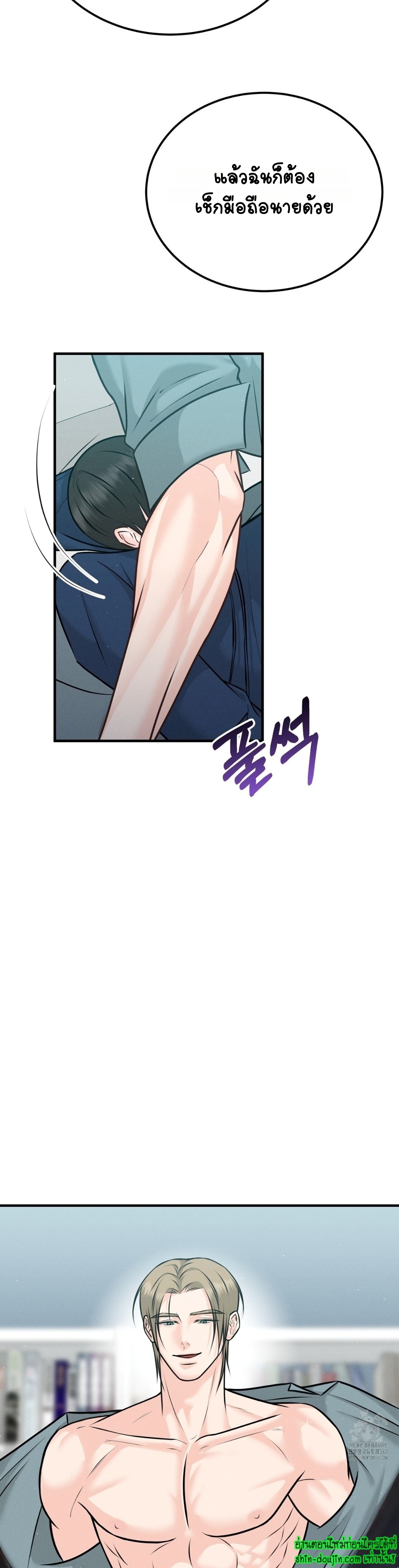 Wait! Don’t move! EP 11